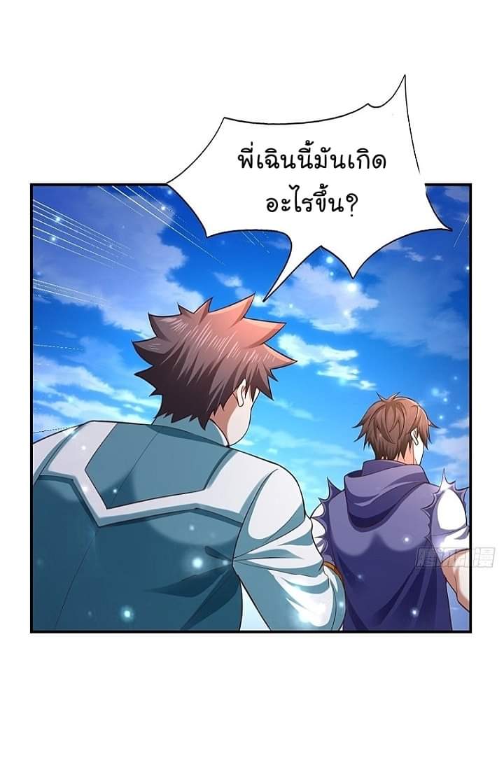 The best game master of the city – สุดยอดเซียนเกมแห่งคนร ตอนที่ 22 หน้า 22