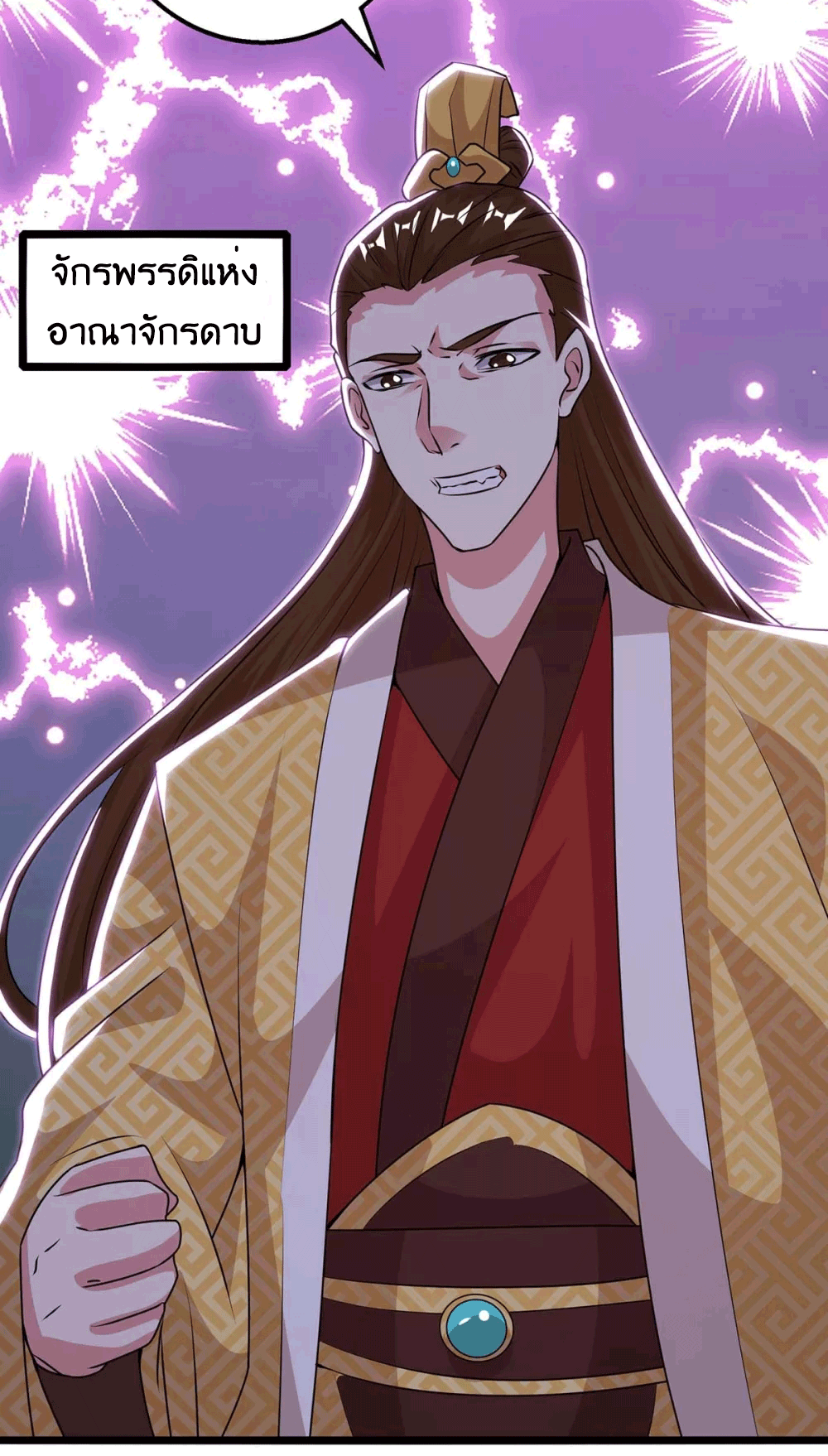 One Step Toward Freedom ตอนที่ 273 หน้า 13