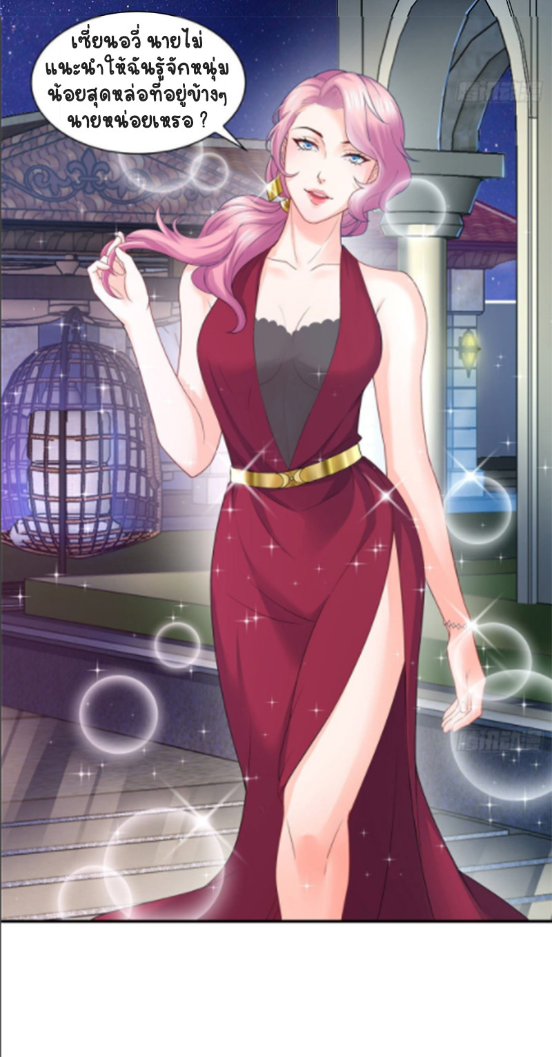 (ชนจีน)Perfect Secret Love The Bad New Wife Is a Little Sweet ตอนที่ 77 หน้า 18