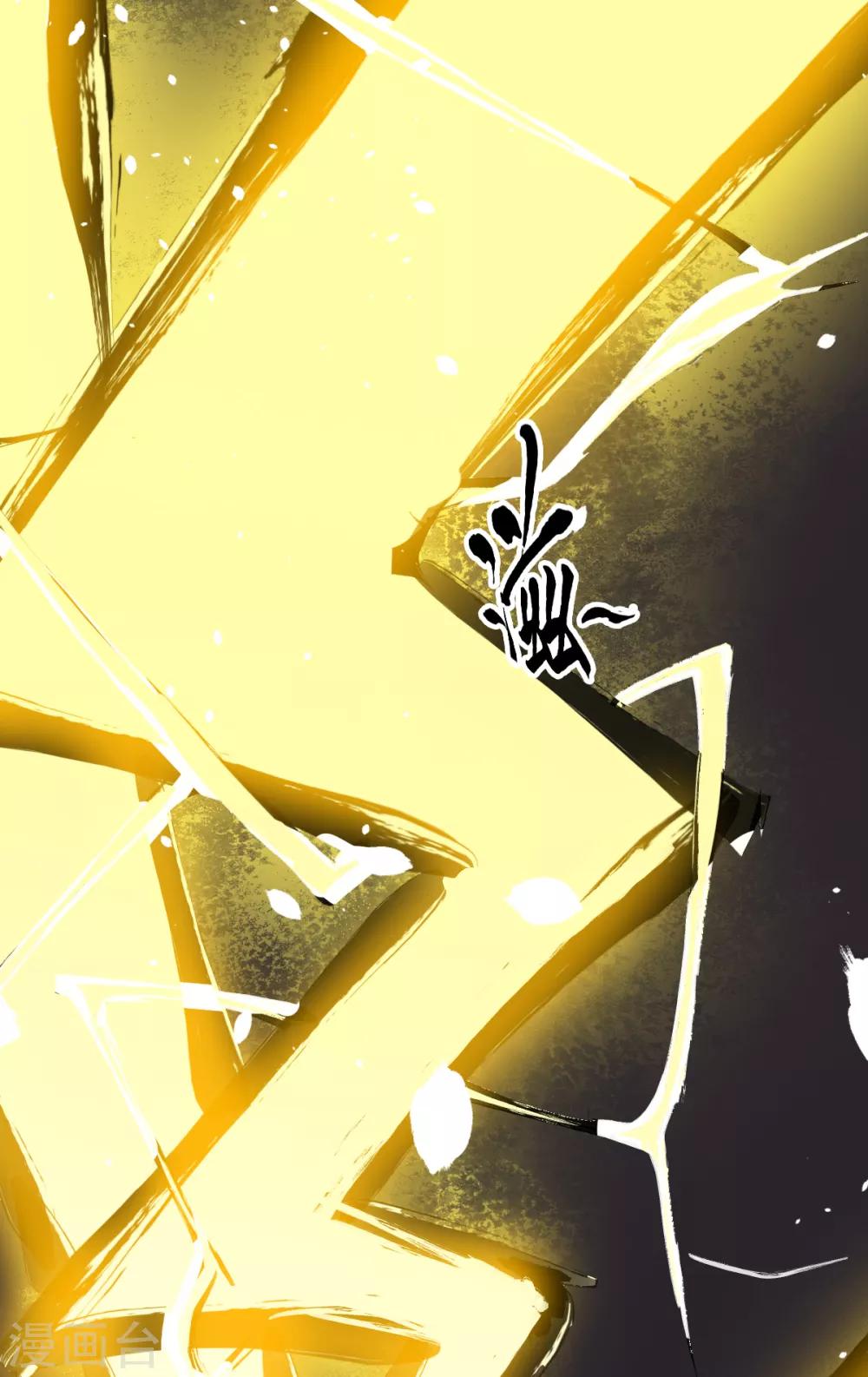 สุดยอดระบบอาจารย์ ตอนที่ 13 หน้า 37