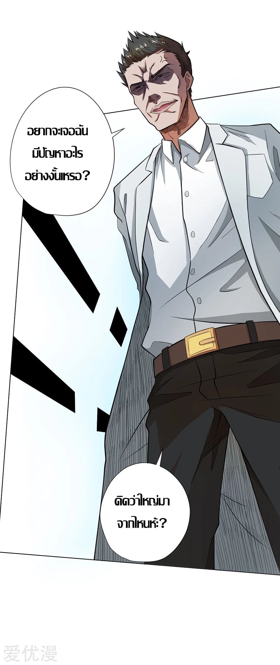 Inverse God Doctor ตอนที่ 19 หน้า 33