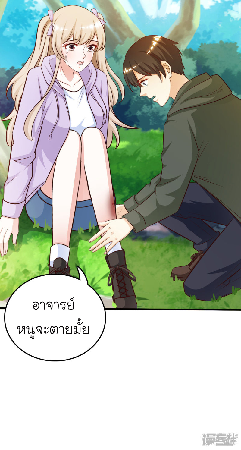 ราชาดอกไม้อมตะ ตอนที่ 44 หน้า 20