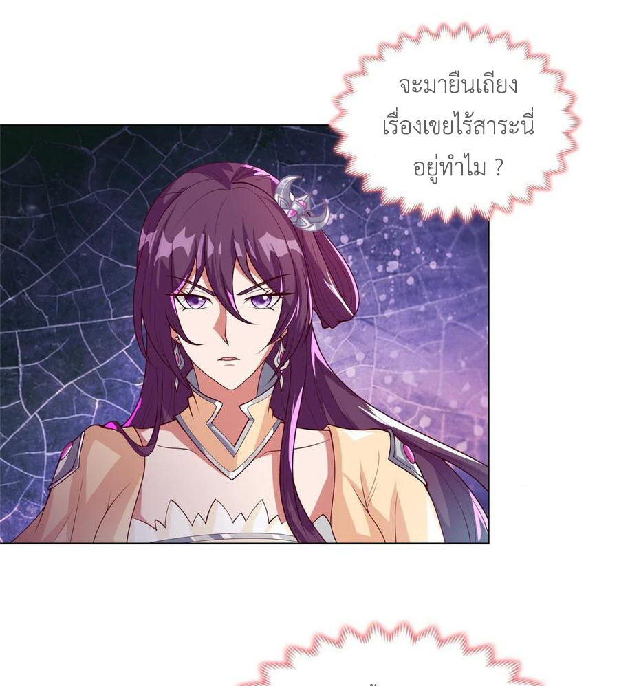 (ชนจีน) Dragon Master (จูหมิง นักรบเซียนมังกร) ตอนที่ 127 หน้า 45