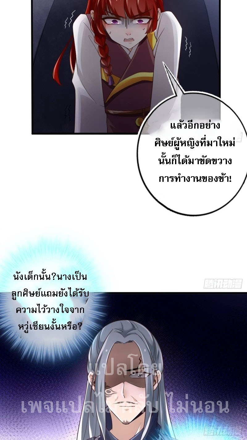 |. ป๊ะป๋าของหนูโหดยังกะปีศาจ(จบแล้ว) ตอนที่ 20 หน้า 22