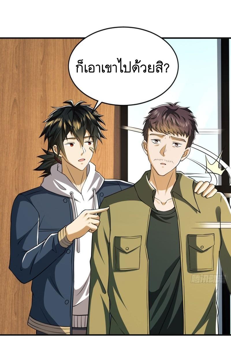 THE FIRST ORDER ตอนที่ 158 หน้า 8