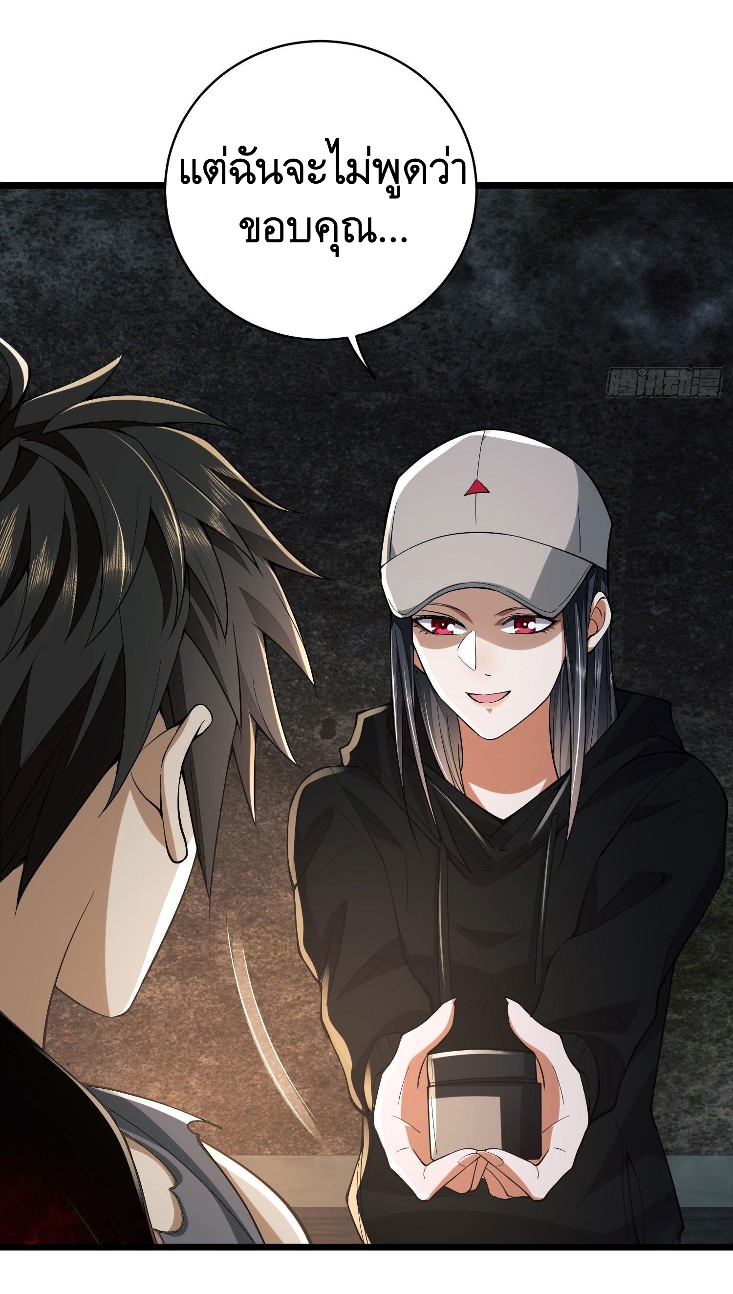 THE FIRST ORDER ตอนที่ 94 หน้า 8