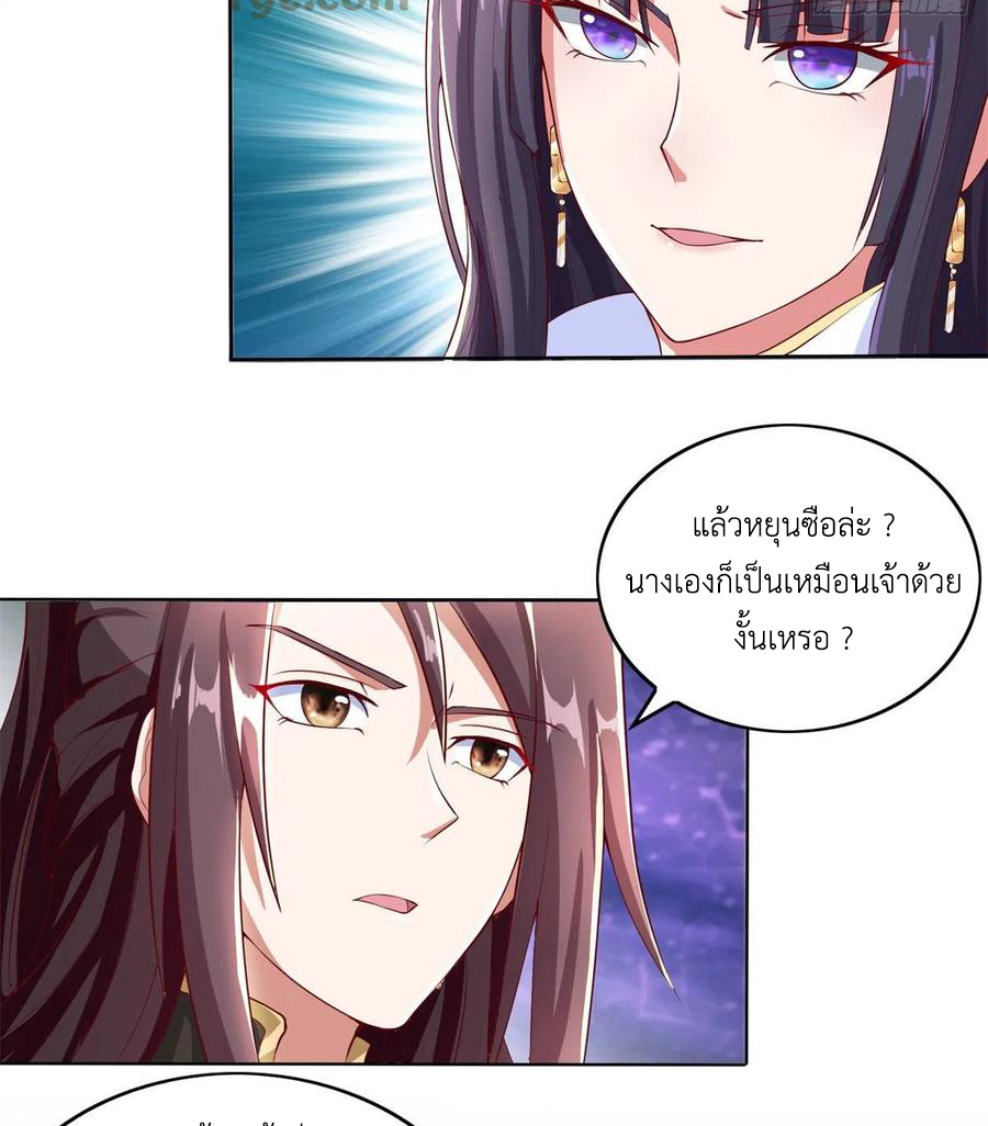 (ชนจีน) Dragon Master (จูหมิง นักรบเซียนมังกร) ตอนที่ 92 หน้า 19