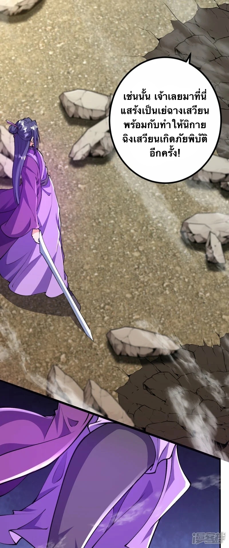 บรรพบุรุษผู้ขัดเกลากายา (ทันจีน) ตอนที่ 82 หน้า 19