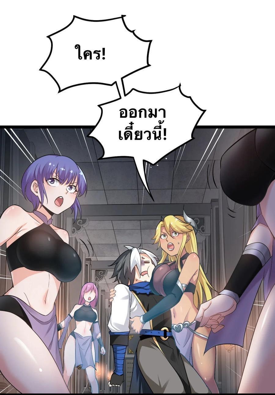 มหาบุรุษ ในตำนาน ตำนานที่หลับใหล (ศิษย์เบิ้มๆ) ตอนที่ 83 หน้า 22