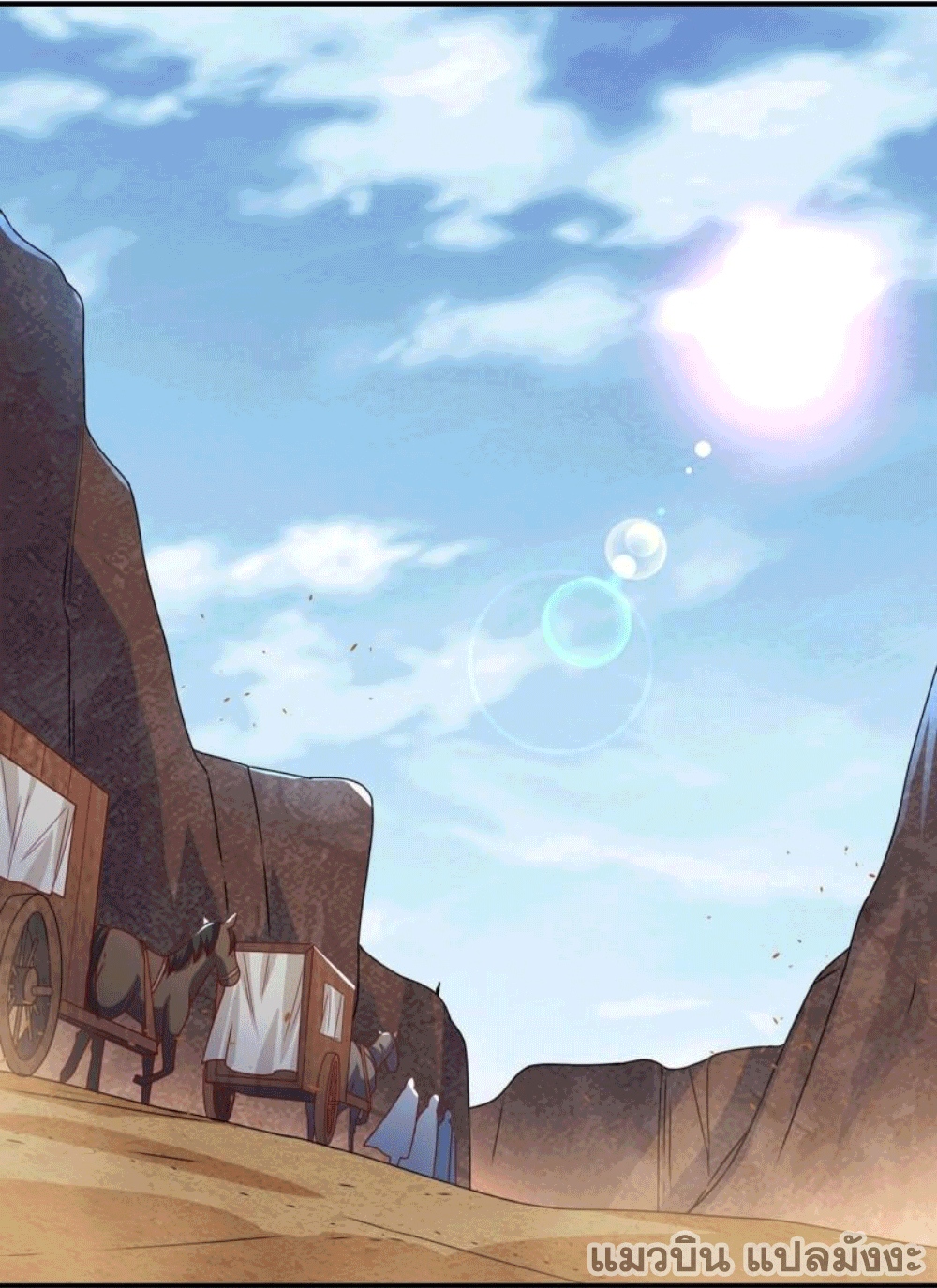 Wu ni ตอนที่ 250 หน้า 20