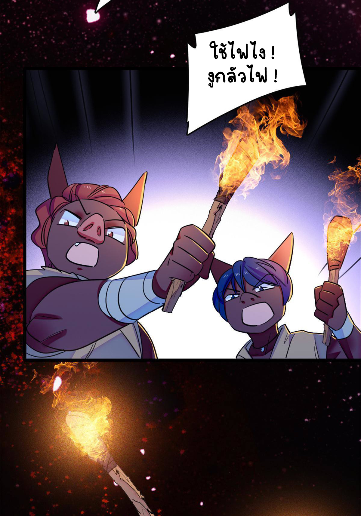 Romance In The Beast World ตอนที่ 51 หน้า 50