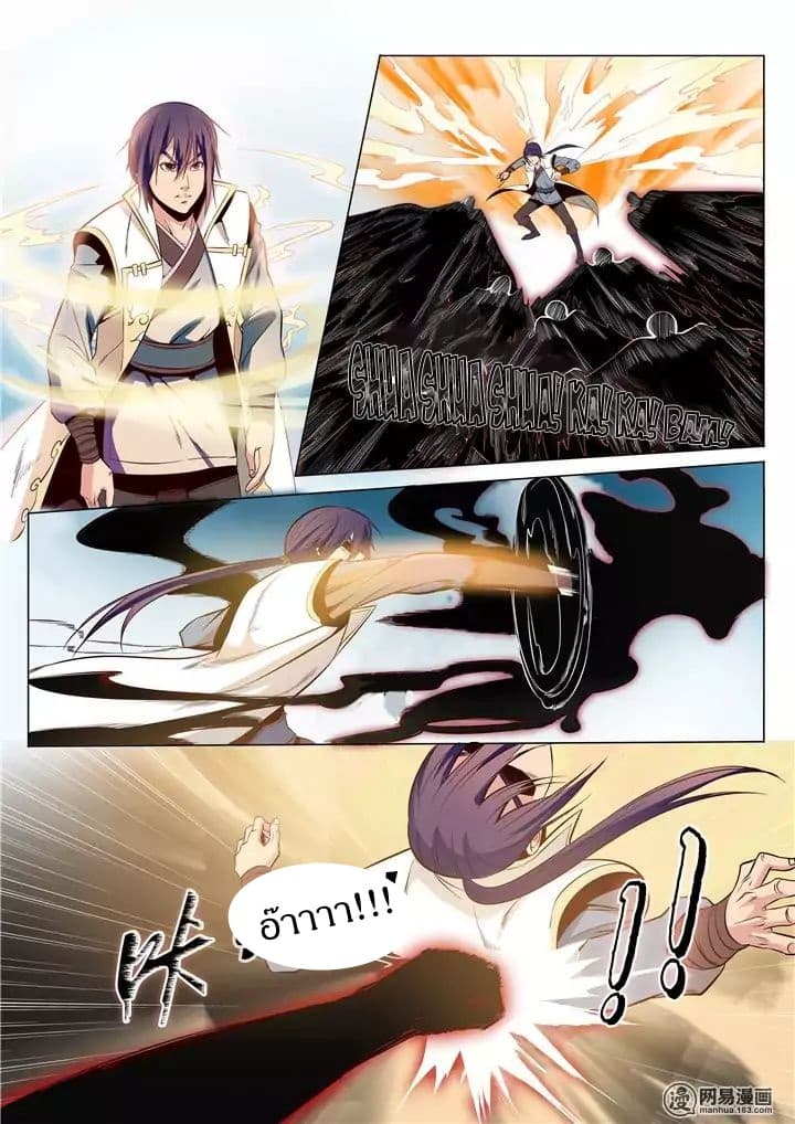 Apotheosis – การยกระดับสู่สถานะของพระเจ้า ตอนที่ 18 หน้า 5