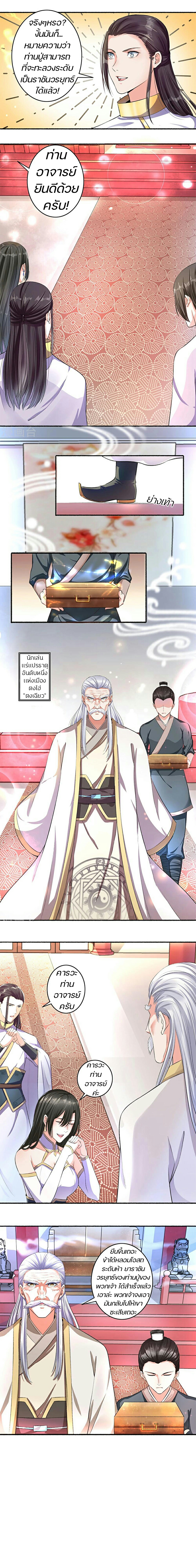 สตรีเเกร่ง"ไร้เทียมทาน" ตอนที่ 14 หน้า 2