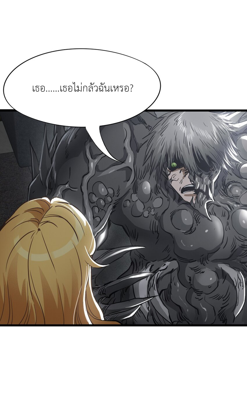 ช่างกล วันสิ้นโลก (Apocalypse Mechanic) ตอนที่ 19 หน้า 26