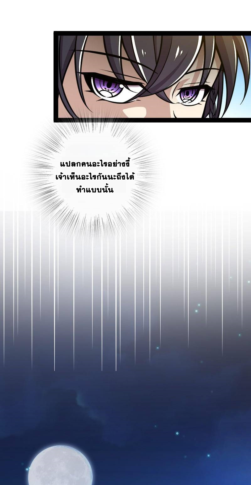 ชีวิตอันสันโดษของจักพรรดิ์หลินเกอ ตอนที่ 132 หน้า 21