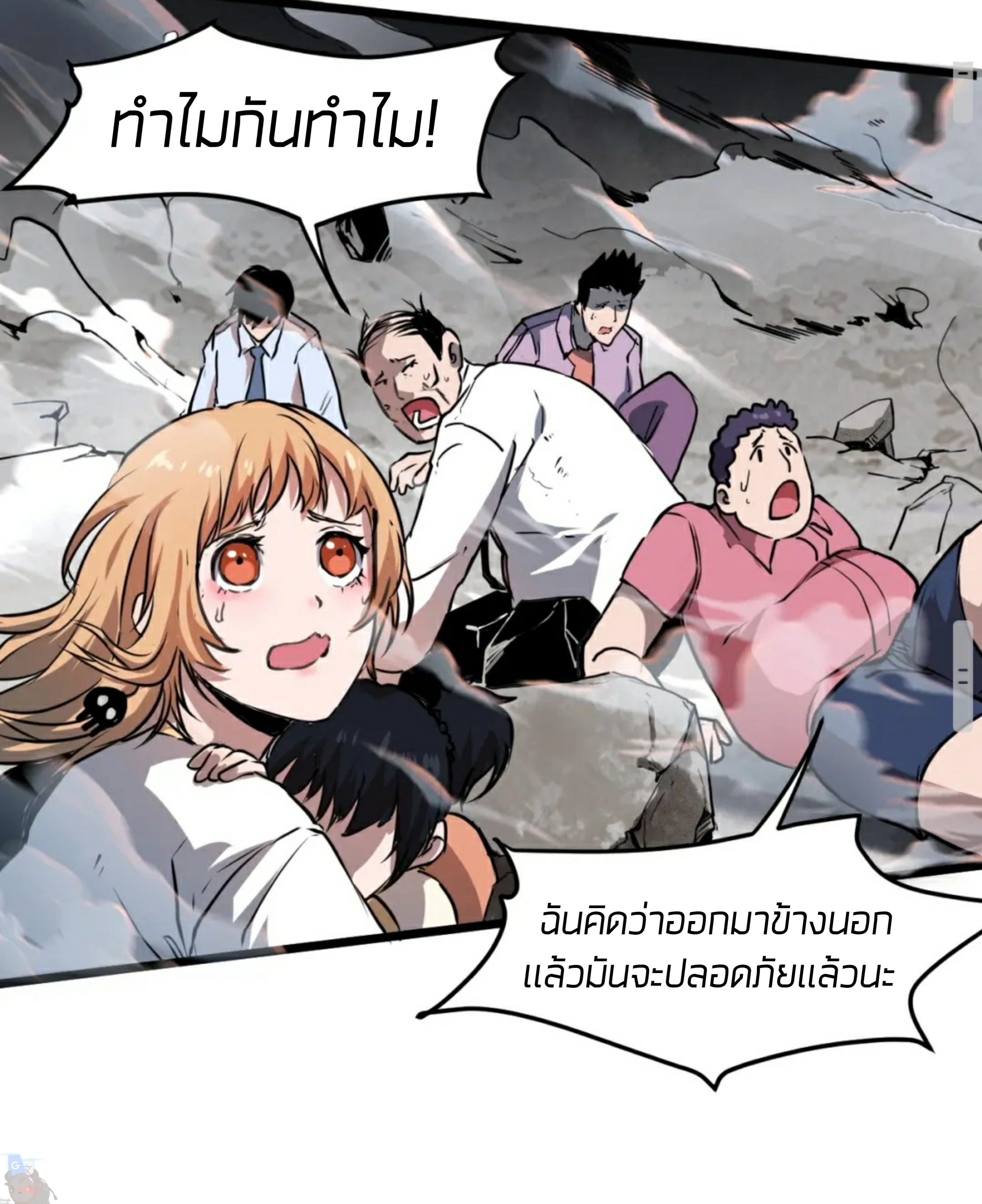 ราชาบัค ตอนที่ 4 หน้า 56