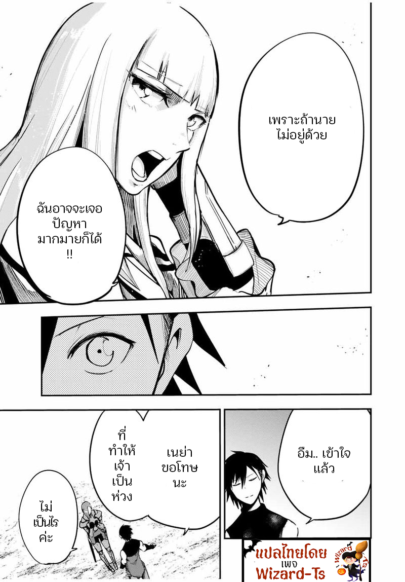 Dorei Tensei Sono Dorei Saikyou no Moto Ouji ni Tsuki ตอนที่ 47 หน้า 11