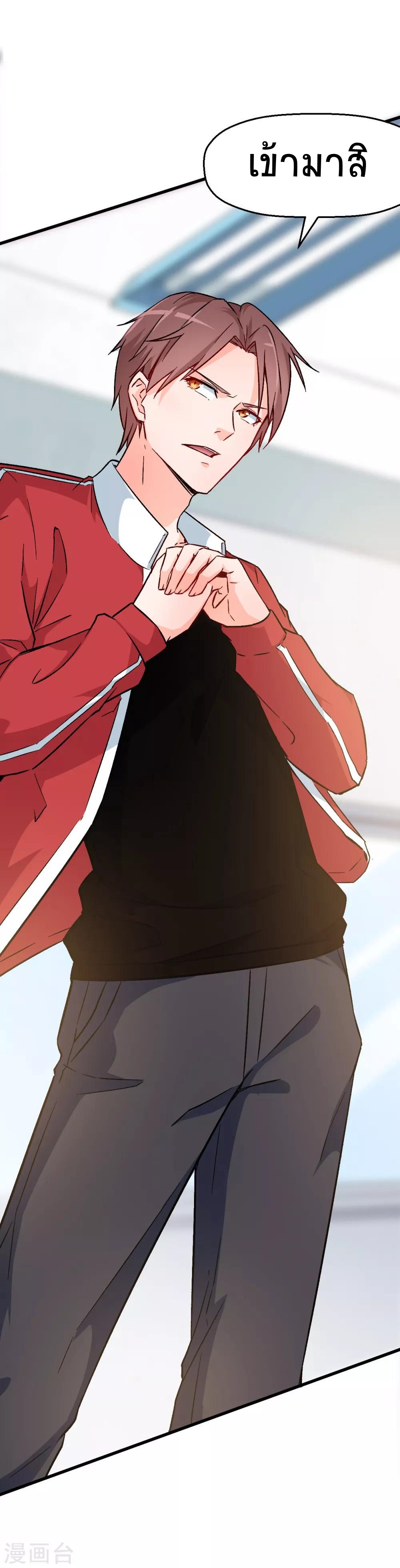 สุดยอดระบบอาจารย์ ตอนที่ 13 หน้า 12