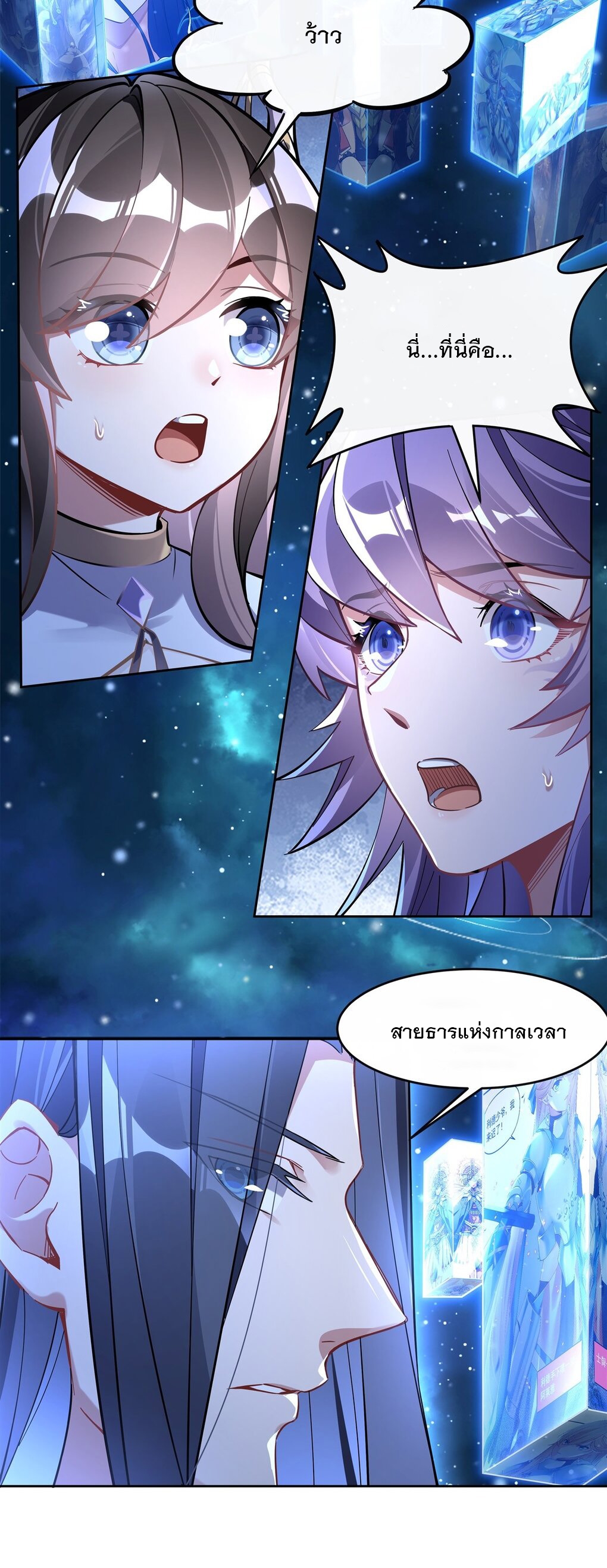 ศิษย์ของข้าล้วนมีอนาคตที่ยิ่งใหญ่ (ชนจีน) ตอนที่ 109 หน้า 11