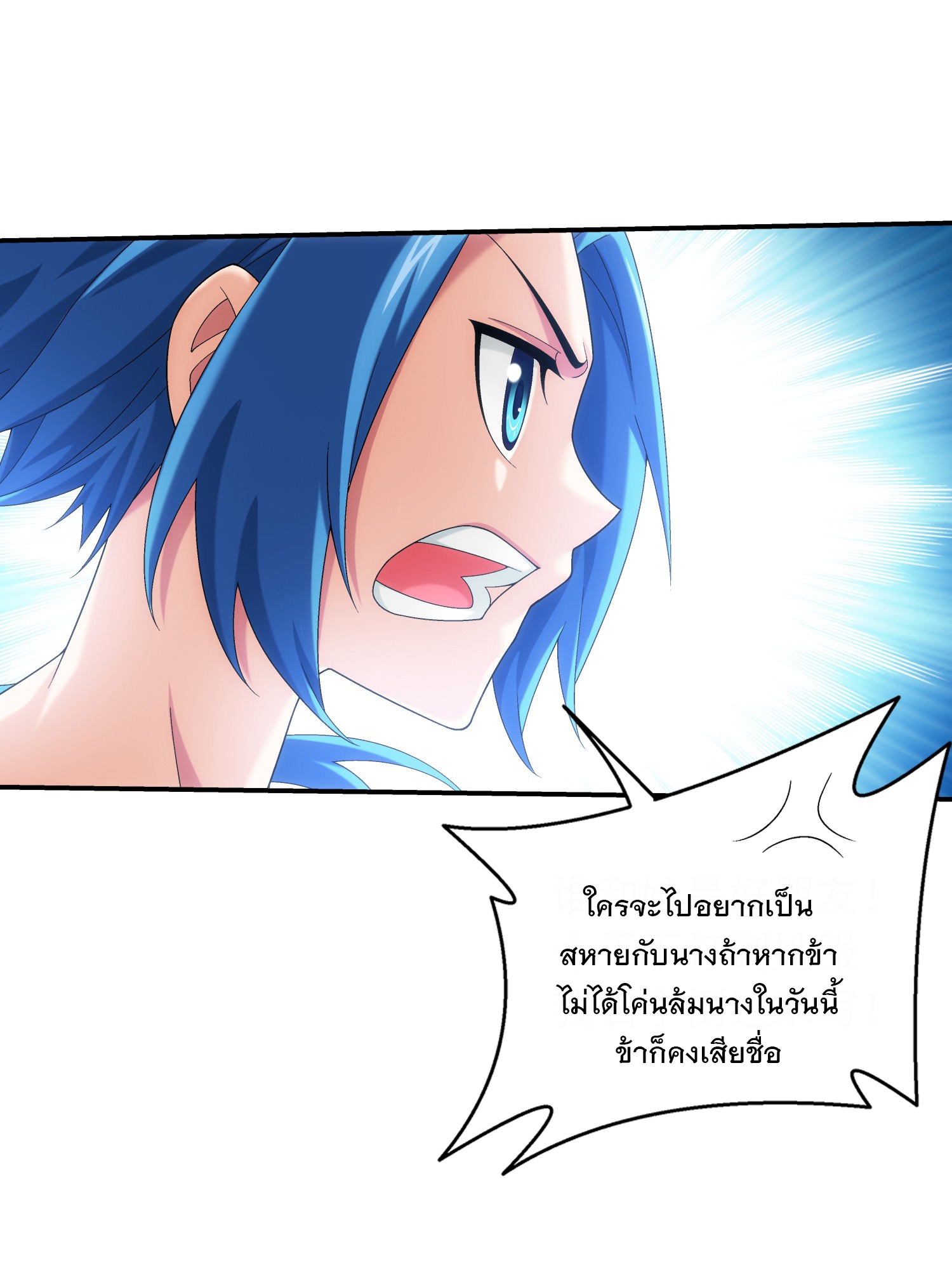 Da Zhu Zai ศึกปรมาจารย์สะท้านฟ้า (ชนจีน) ตอนที่ 324 หน้า 21