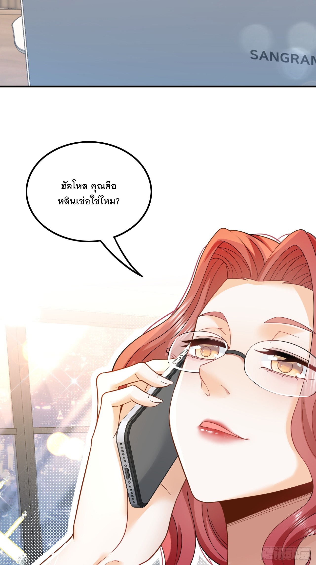 เกิดใหม่เป็นราชาแห่งวงการบันเทิง ตอนที่ 3 หน้า 47