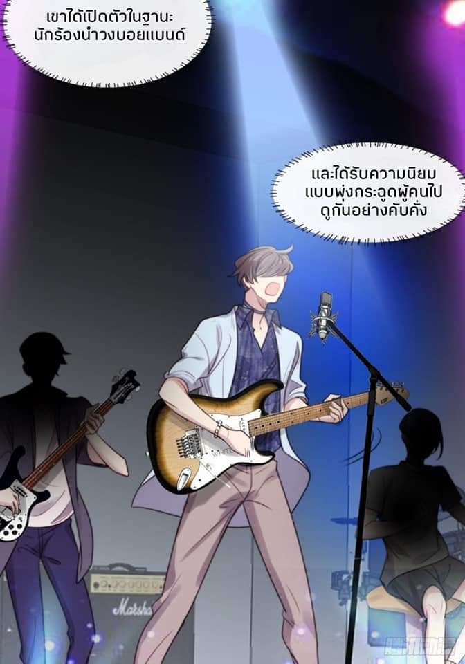 MakeUp Queen ตอนที่ 9 หน้า 9