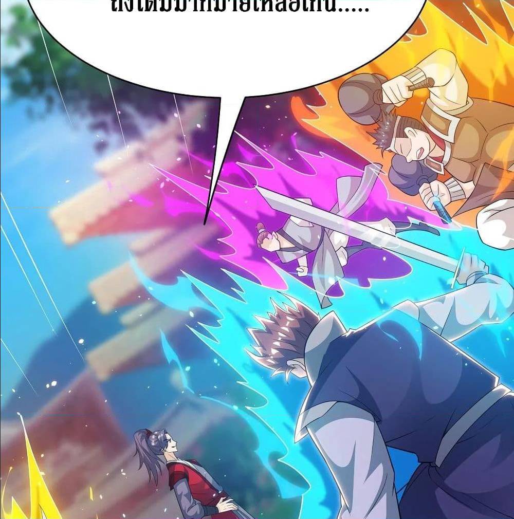 Dominate The Three Realms ตอนที่ 114 หน้า 52