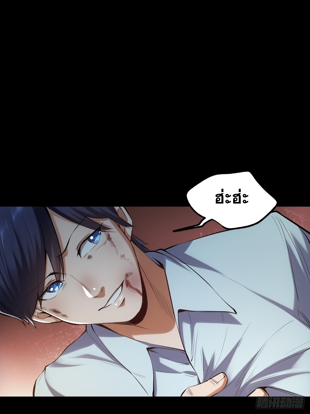 สุริยันและจันทรา ตอนที่ 3 หน้า 27