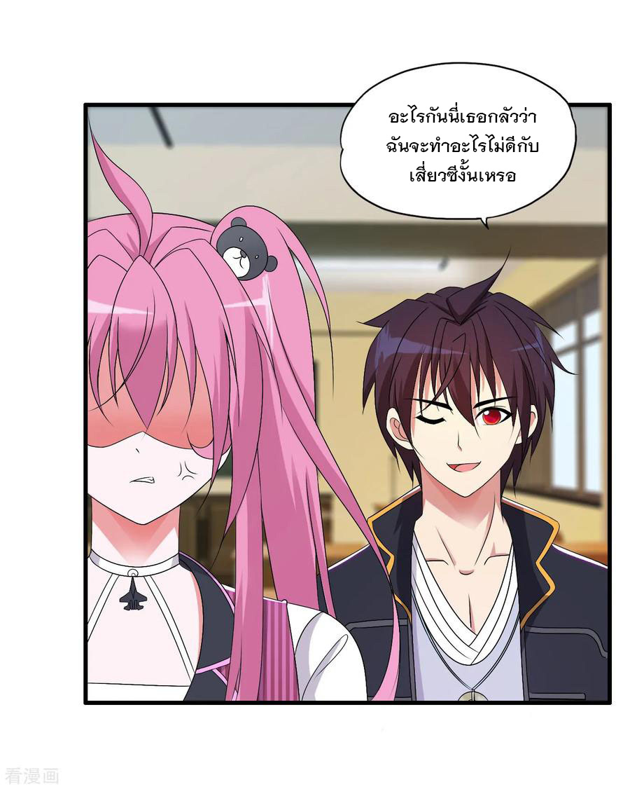 ทหารแพทย์สุดแกร่งผันตัวมาเป็นบอดี้การ์ด ตอนที่ 64 หน้า 11