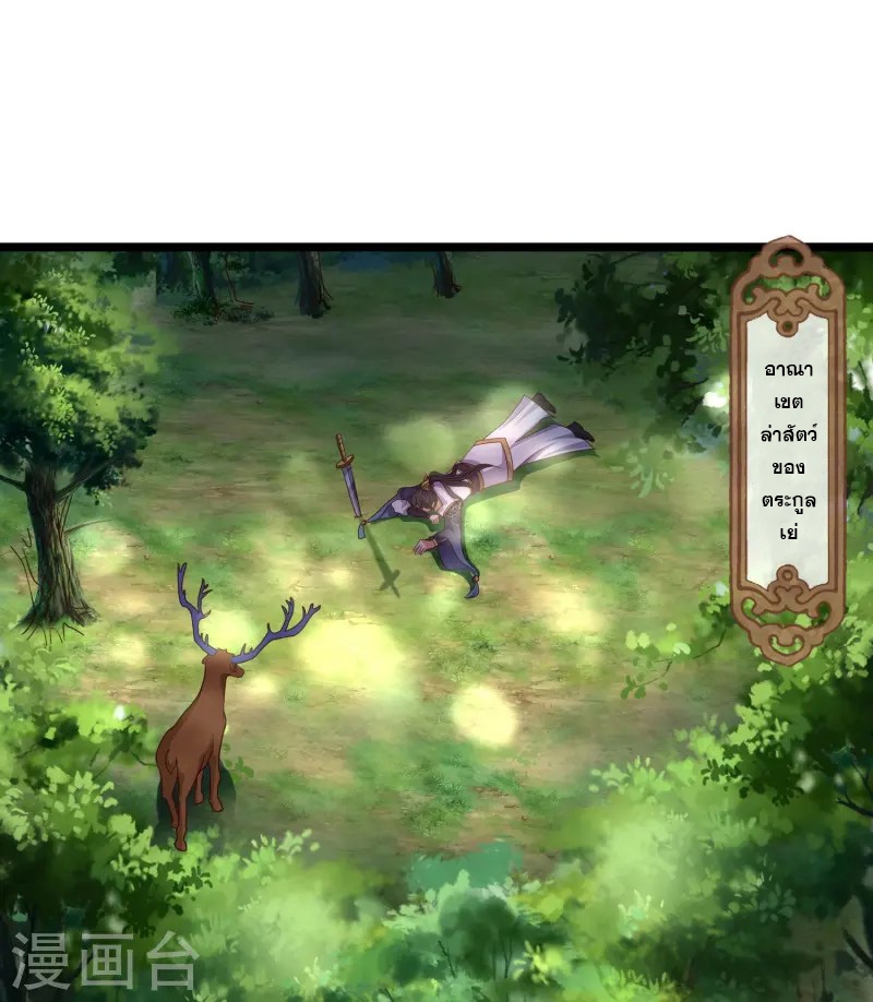 การกลับมาของเทพมาร ตอนที่ 1 หน้า 22