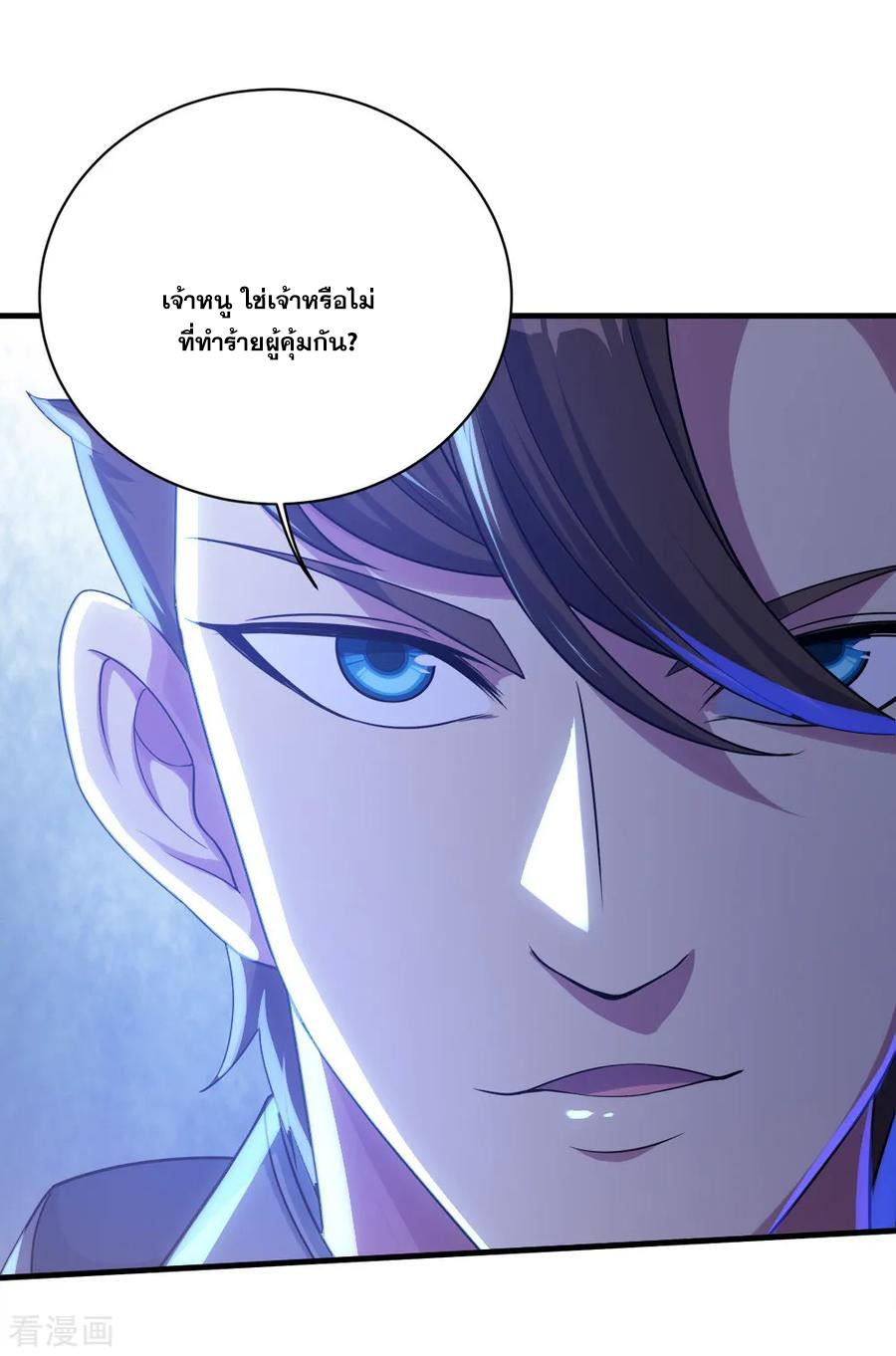 เทพอสูรสยบฟ้า ตอนที่ 76 หน้า 22