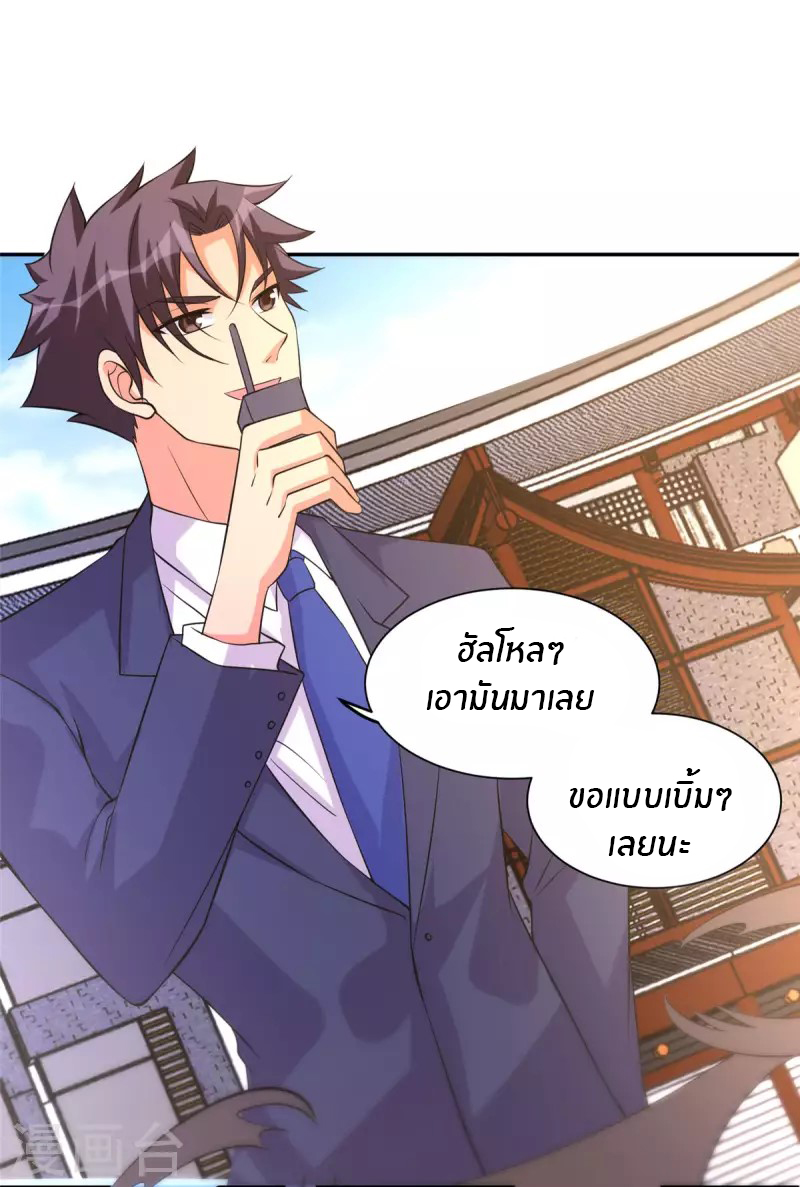 Emperor son in law (ชนต้นจีน) ตอนที่ 65 หน้า 7