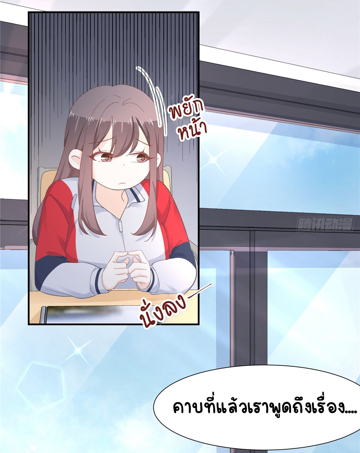 เจ้าชายโรงเรียนแห่งชาติเป็นเด็กผู้หญิง ตอนที่ 65 หน้า 26