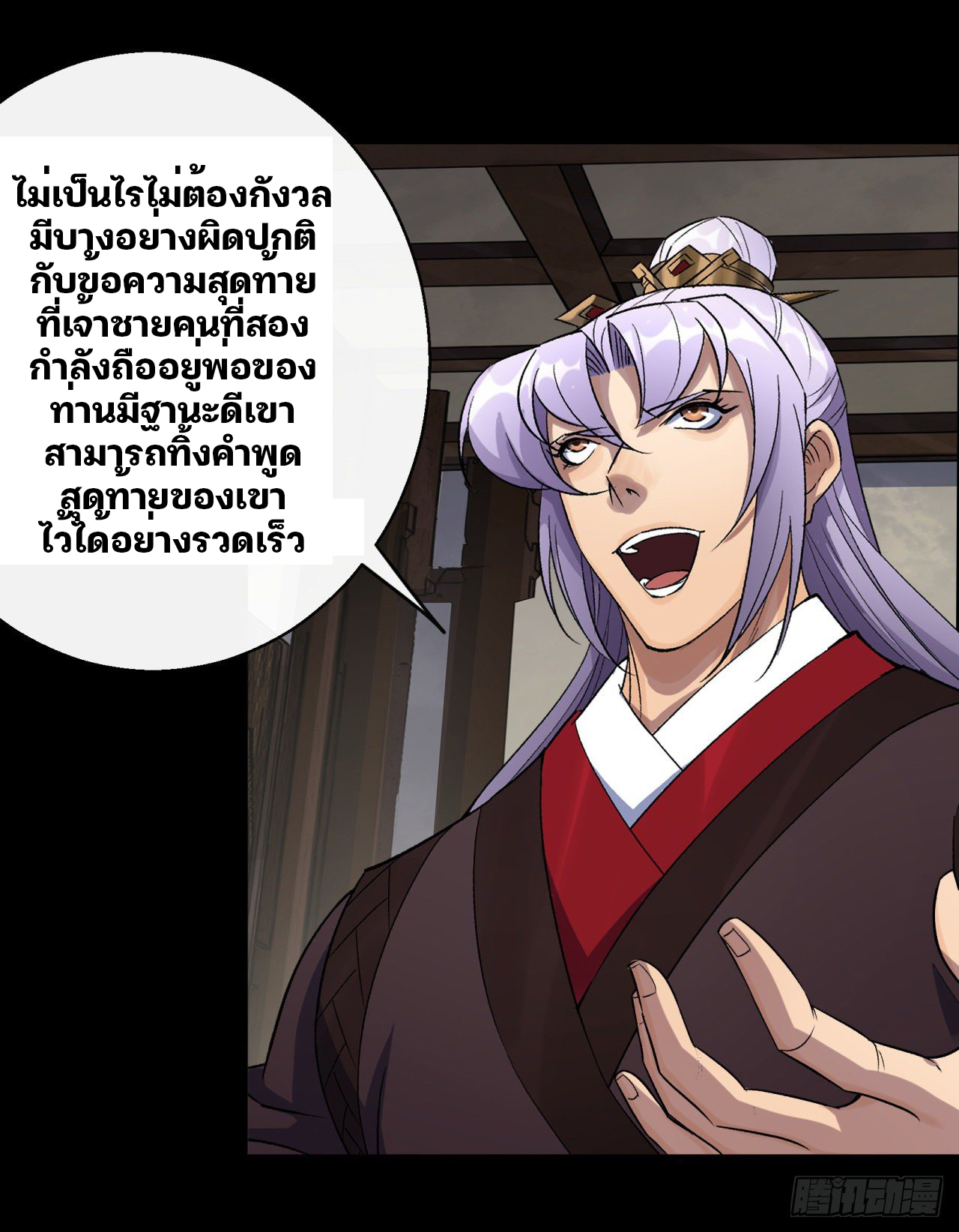 มหาปราชญ์ผู้ยิ่งใหญ่ ตอนที่ 40 หน้า 48