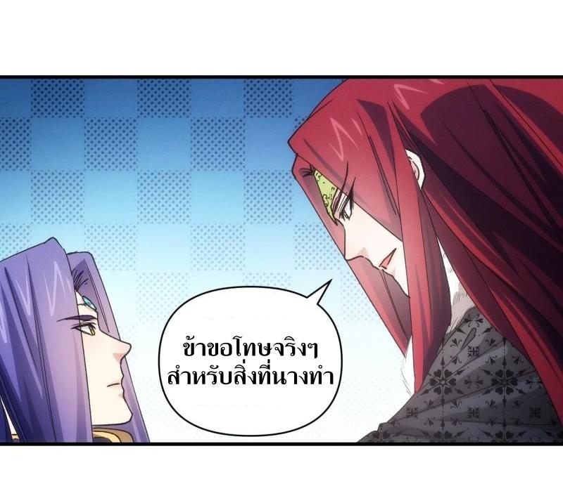 ข้าแค่ไม่เล่นไพ่ตามเกม ตอนที่ 81 หน้า 19