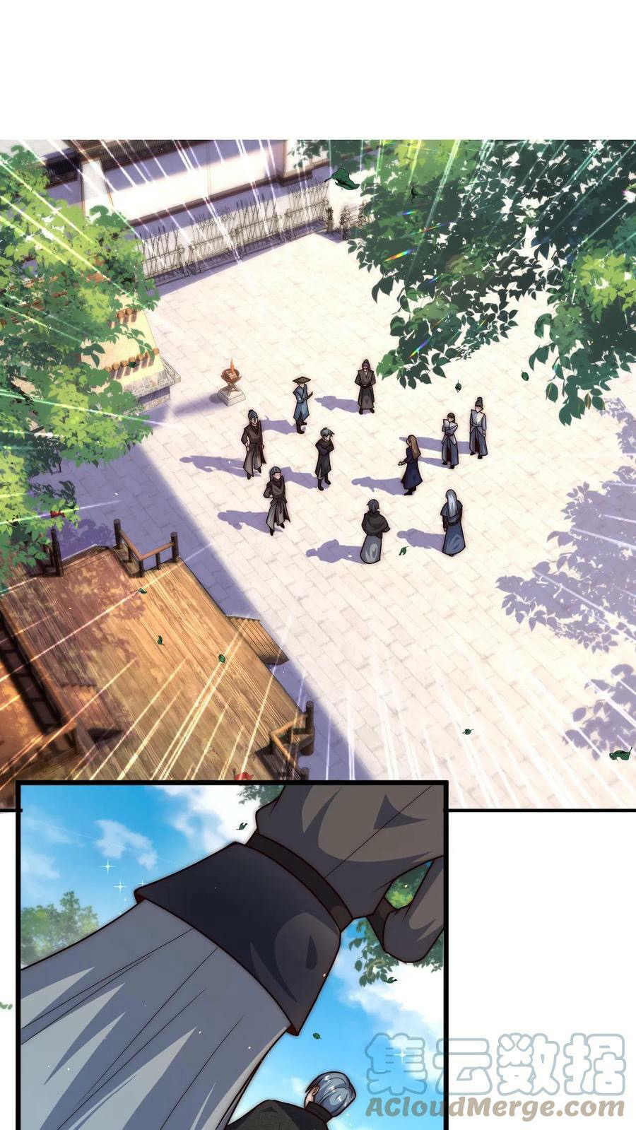 ระบบไร้เทียมทานเมื่อถูกปีศาจโจมตี ตอนที่ 46 หน้า 23