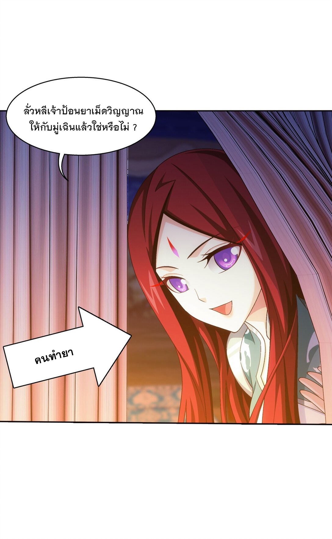 Da Zhu Zai ศึกปรมาจารย์สะท้านฟ้า (ชนจีน) ตอนที่ 371 หน้า 9