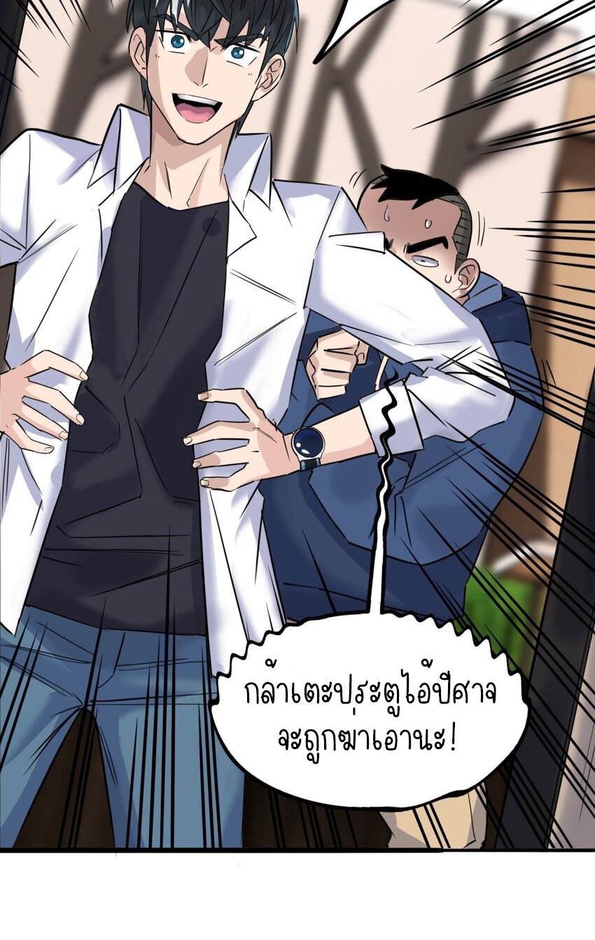 I Have a Hall of Heroic Souls ตอนที่ 31 หน้า 46