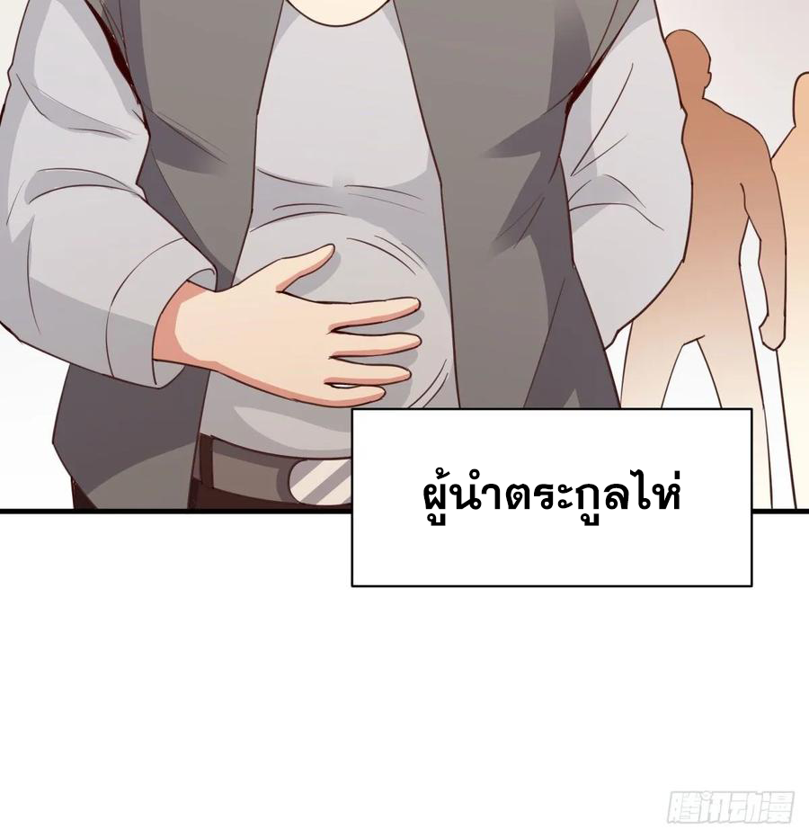 Rebirth City Deity - การเกิดใหม่ของเทพเซียนแห่งนคร ตอนที่ 3 หน้า 45