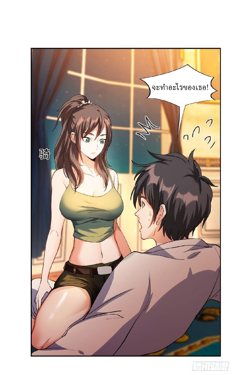 การเกิดใหม่ของพระเจ้ากับระบบผลาญเงินสุดกาว ตอนที่ 11 หน้า 11