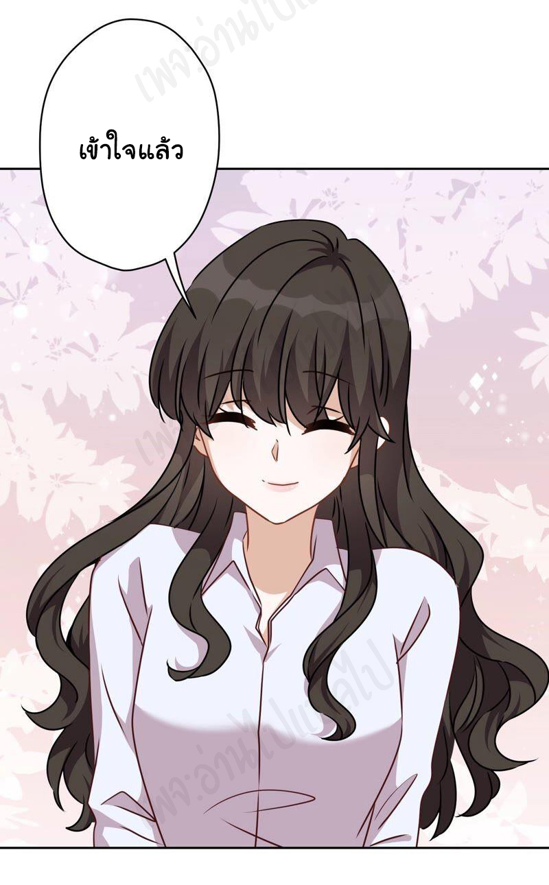 Lu Feng is the best son-in-law สุดยอดลูกเขย "ลู่เฟิง" ตอนที่ 113 หน้า 6