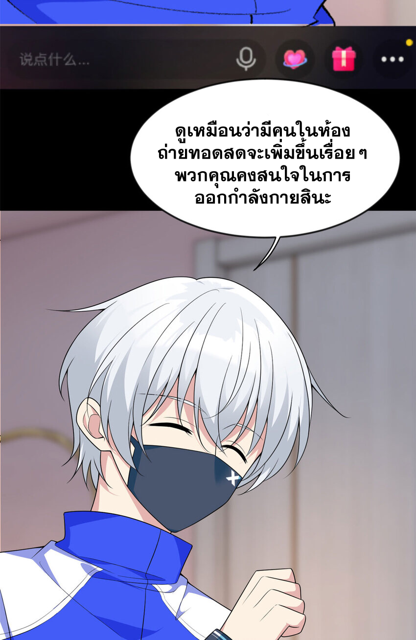 i eat soft rice in another world ตอนที่ 31 หน้า 18