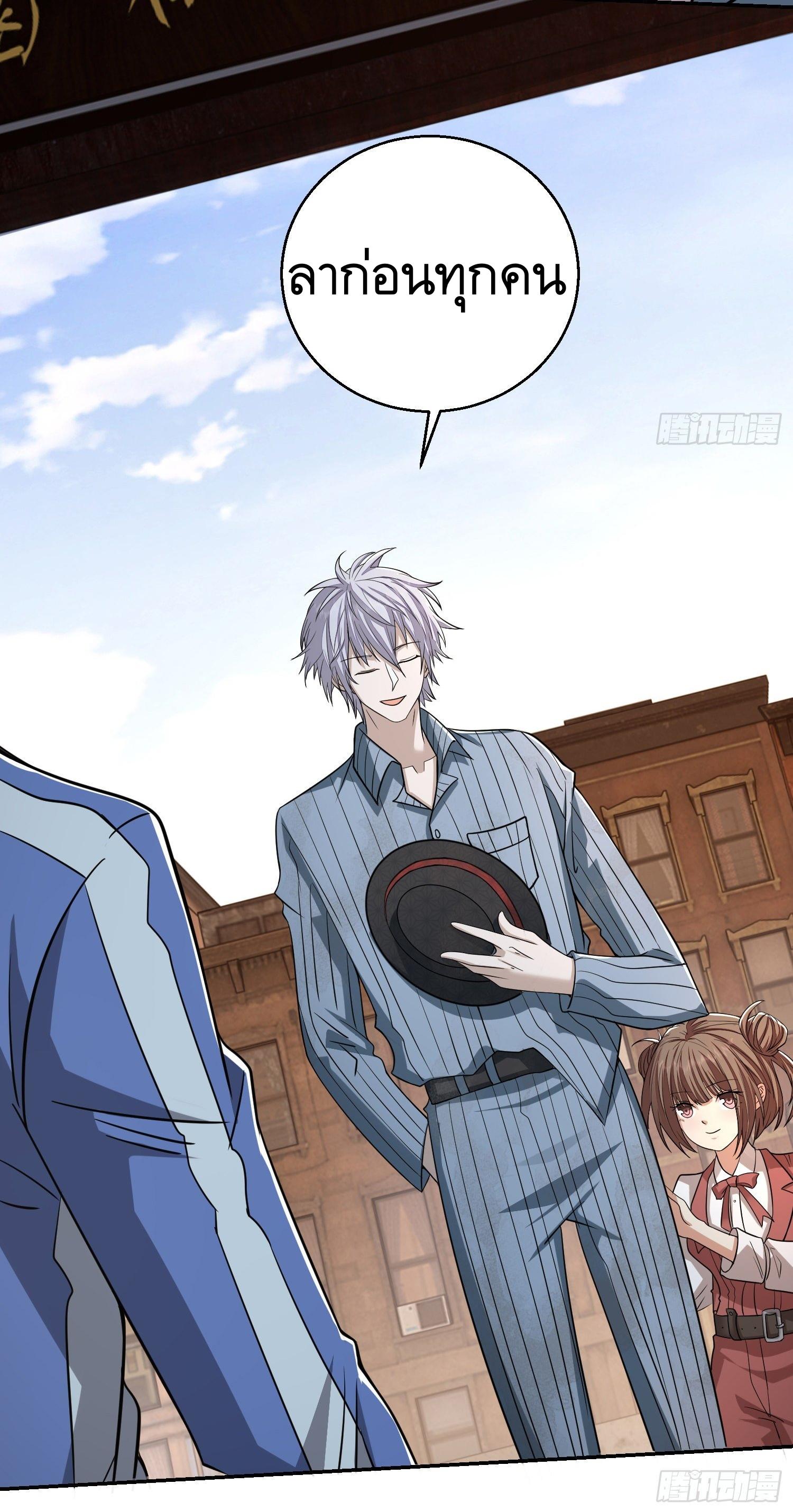 THE FIRST ORDER ตอนที่ 80 หน้า 22