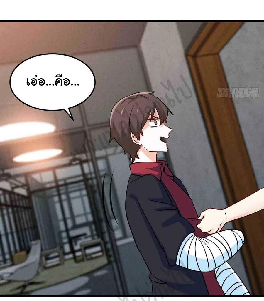 ฉันนี่แหละ "หานซานเฉียน" ตอนที่ 61 หน้า 22