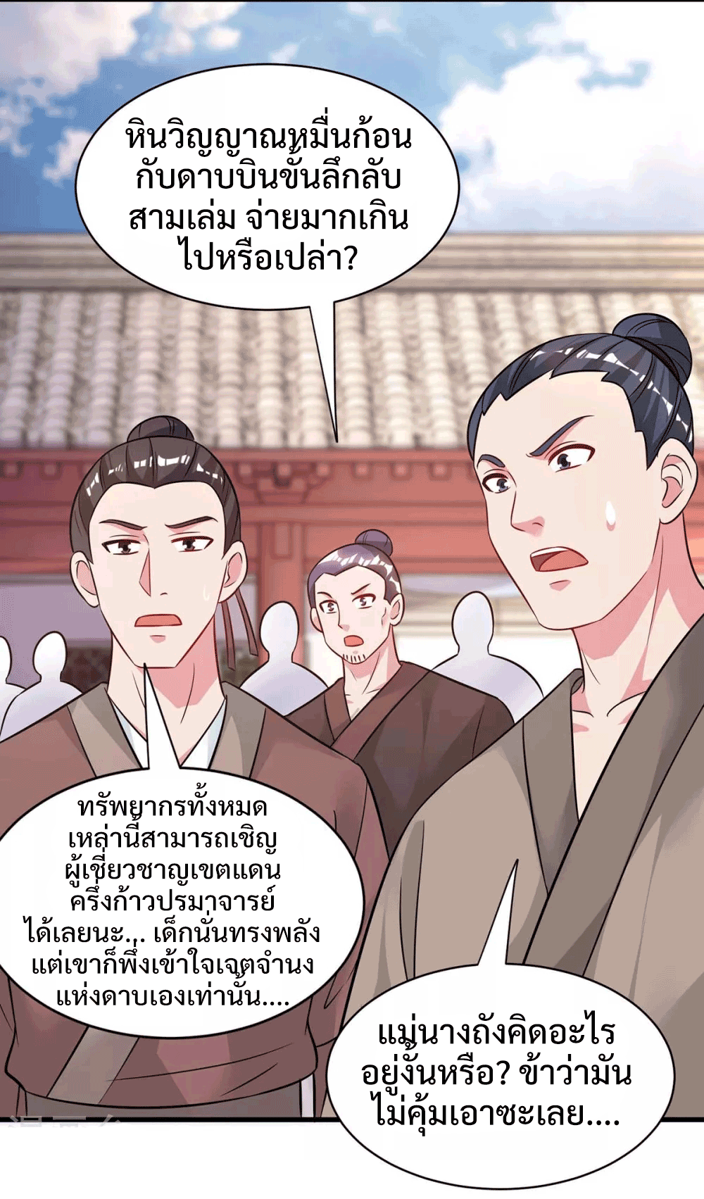 One Step Toward Freedom ตอนที่ 287 หน้า 15