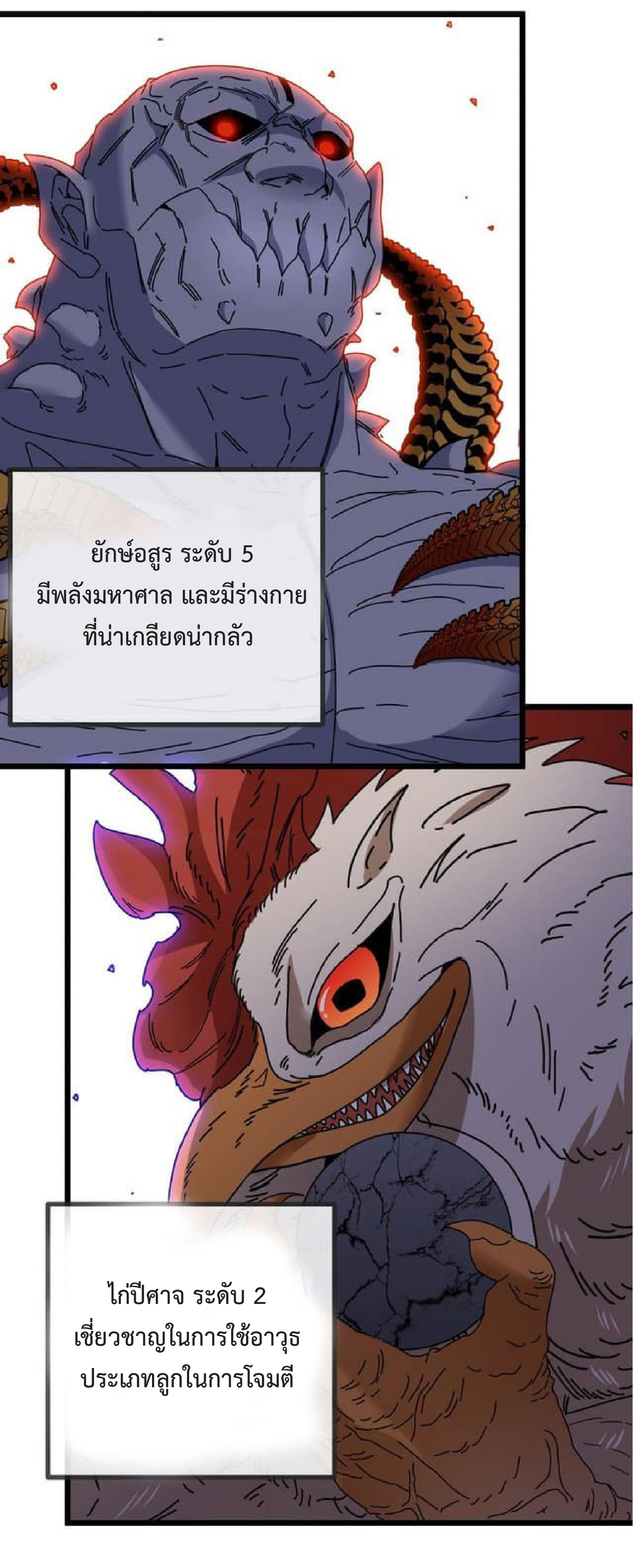 Super god system  ระบบสุดเทพ ตอนที่ 51 หน้า 45