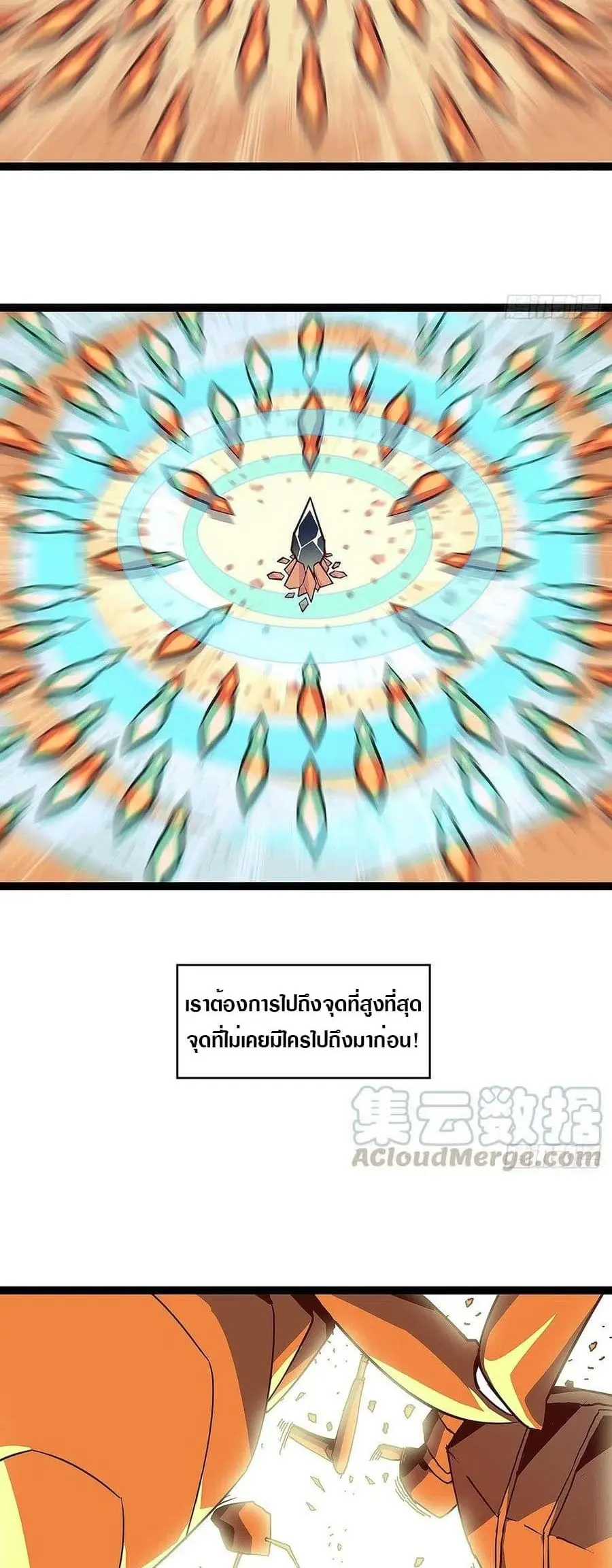 [จบ] เริ่มต้นใหม่ด้วยการเล่นเกมอย่างจริงจัง - It All Starts With Playing Game Seriously ตอนที่ 15 หน้า 11