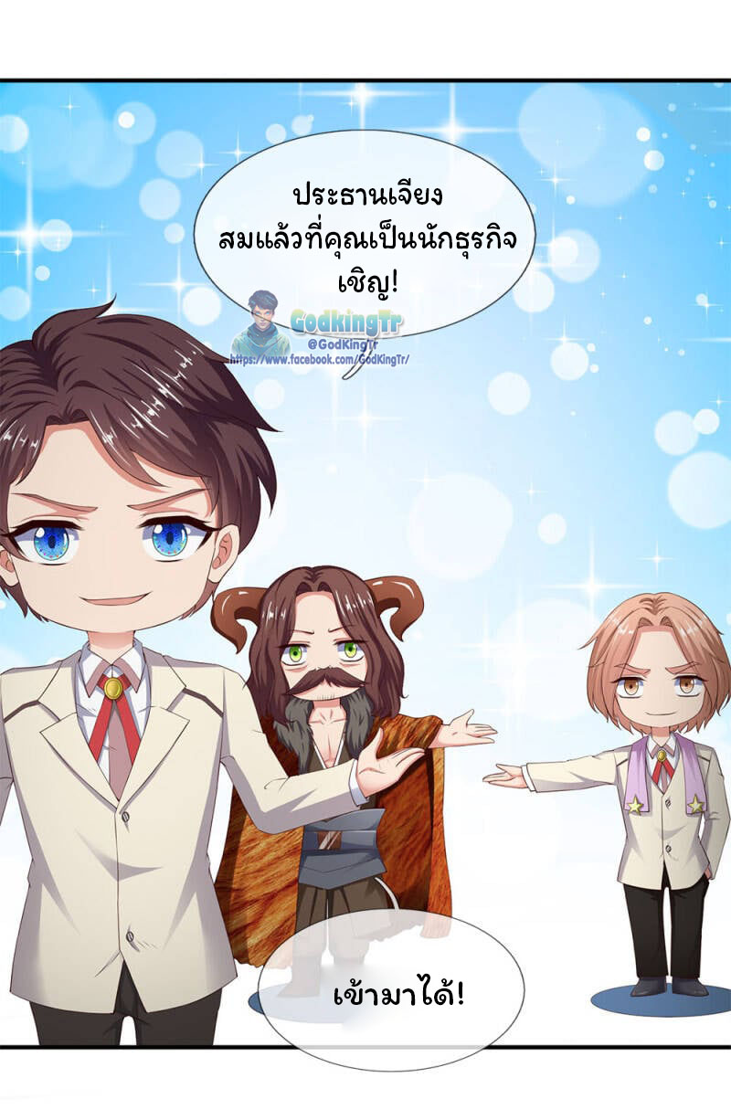 ราชาเทพนิรันดร์ (Eternal god king) ตอนที่ 114 หน้า 16