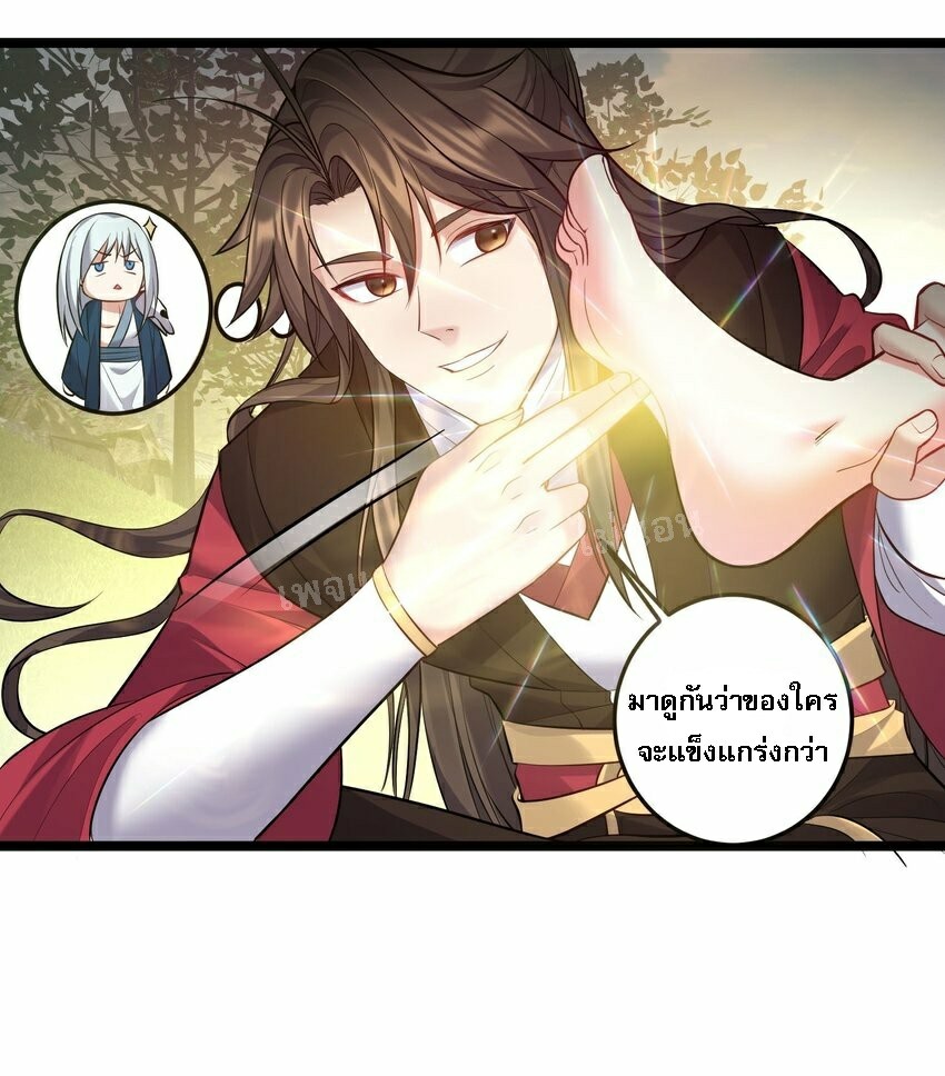 ดันเกิดใหม่เป็นสุดยอดวายร้ายหมายเลขหนึ่ง ตอนที่ 69 หน้า 18