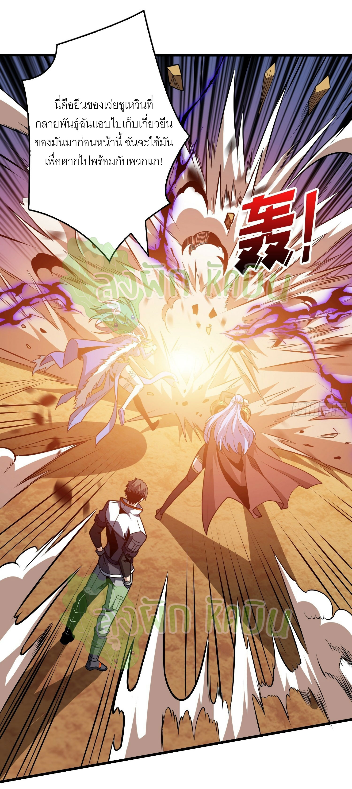 (ชนจีน) IT STARTS WITH A KINGPIN ACCOUNT - จุติจอมราชัน ตอนที่ 375 หน้า 14